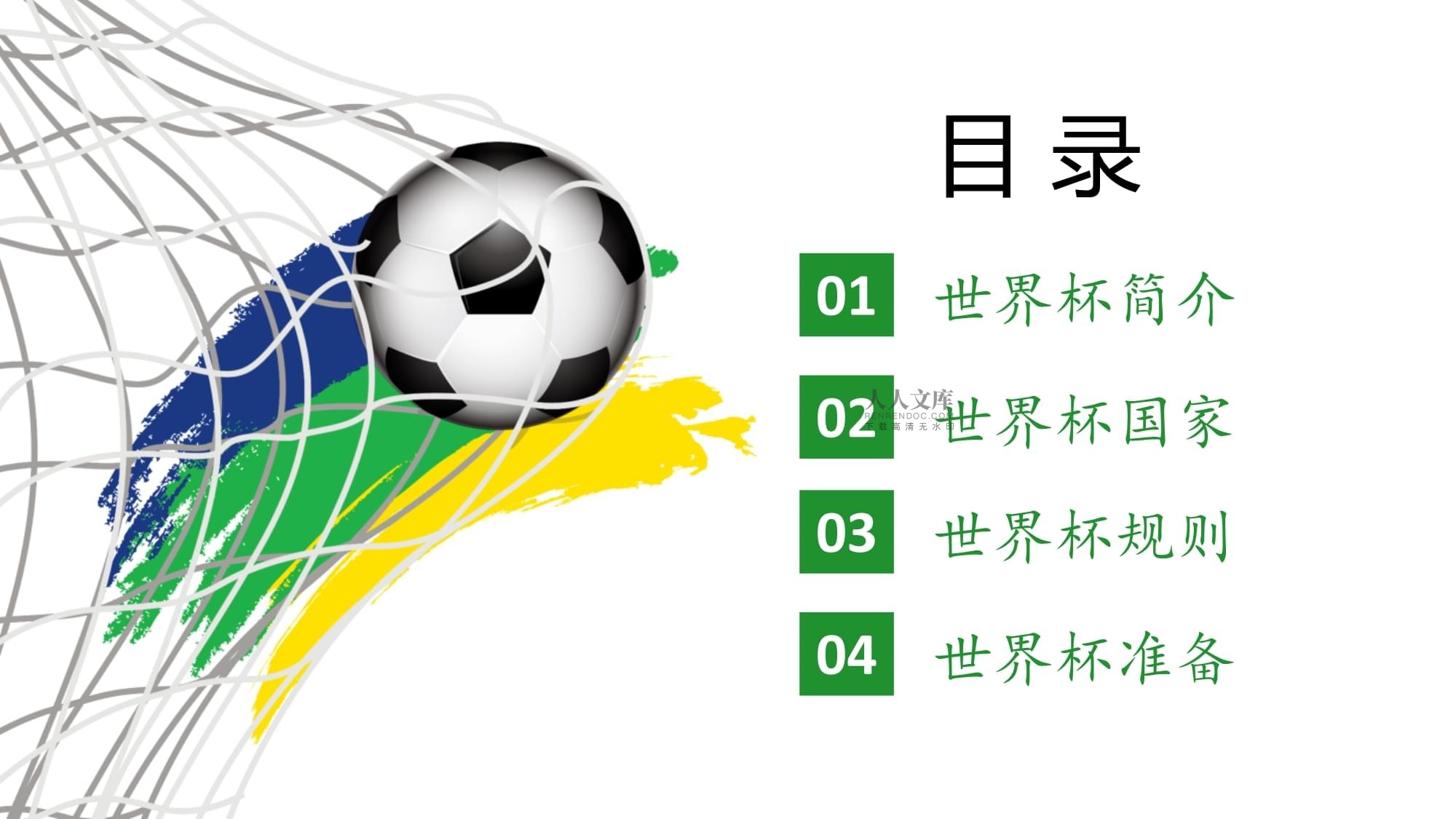 举例来说